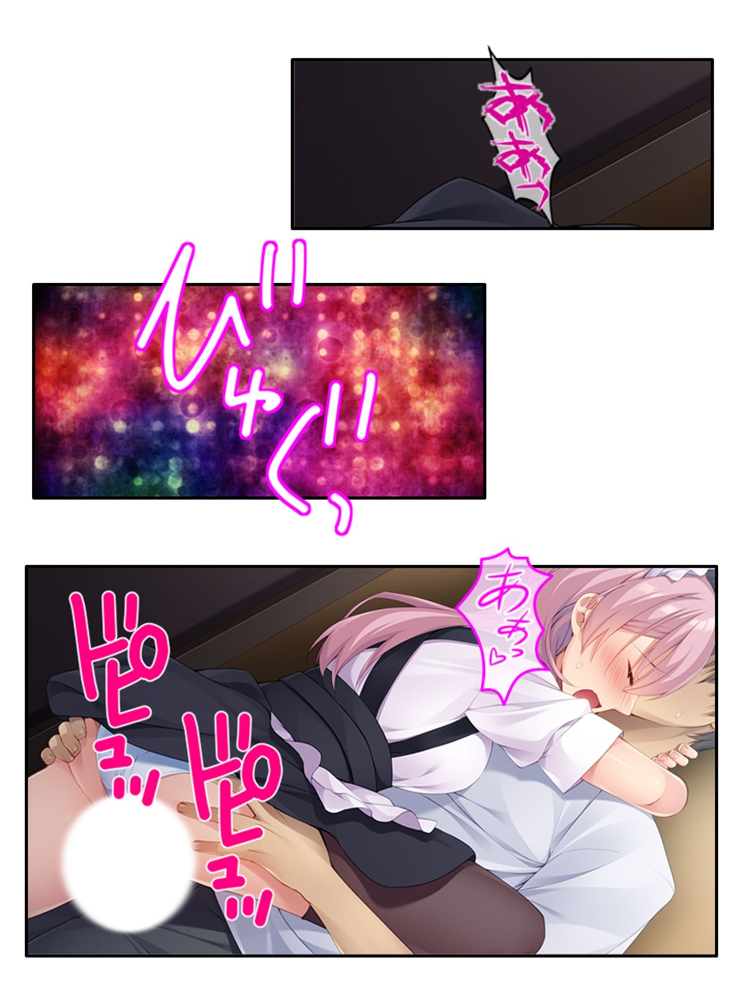 一緒に暮らす妹同然の千春がオ●ニーしてたワケ 中