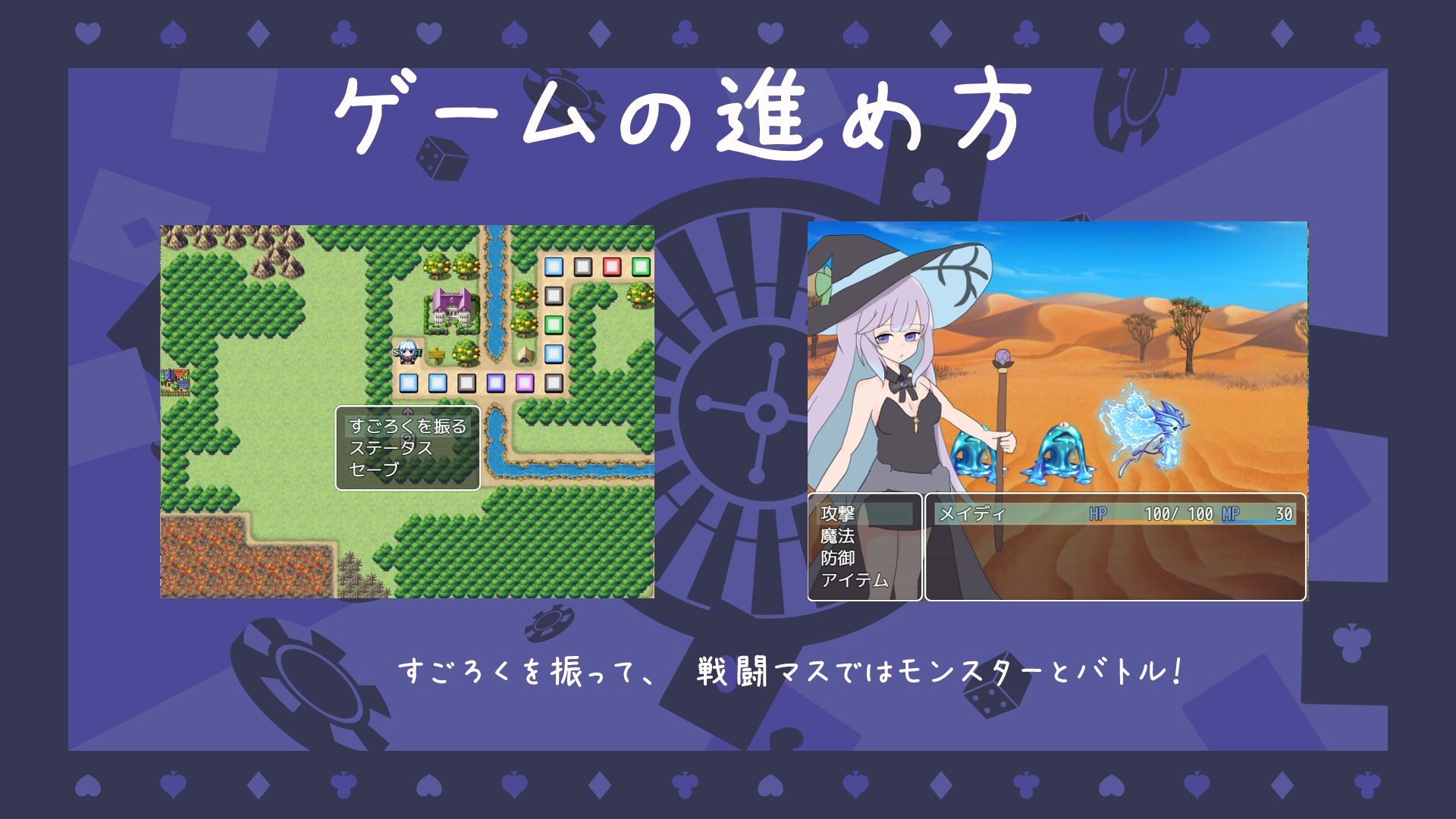 メイディと淫魔の書