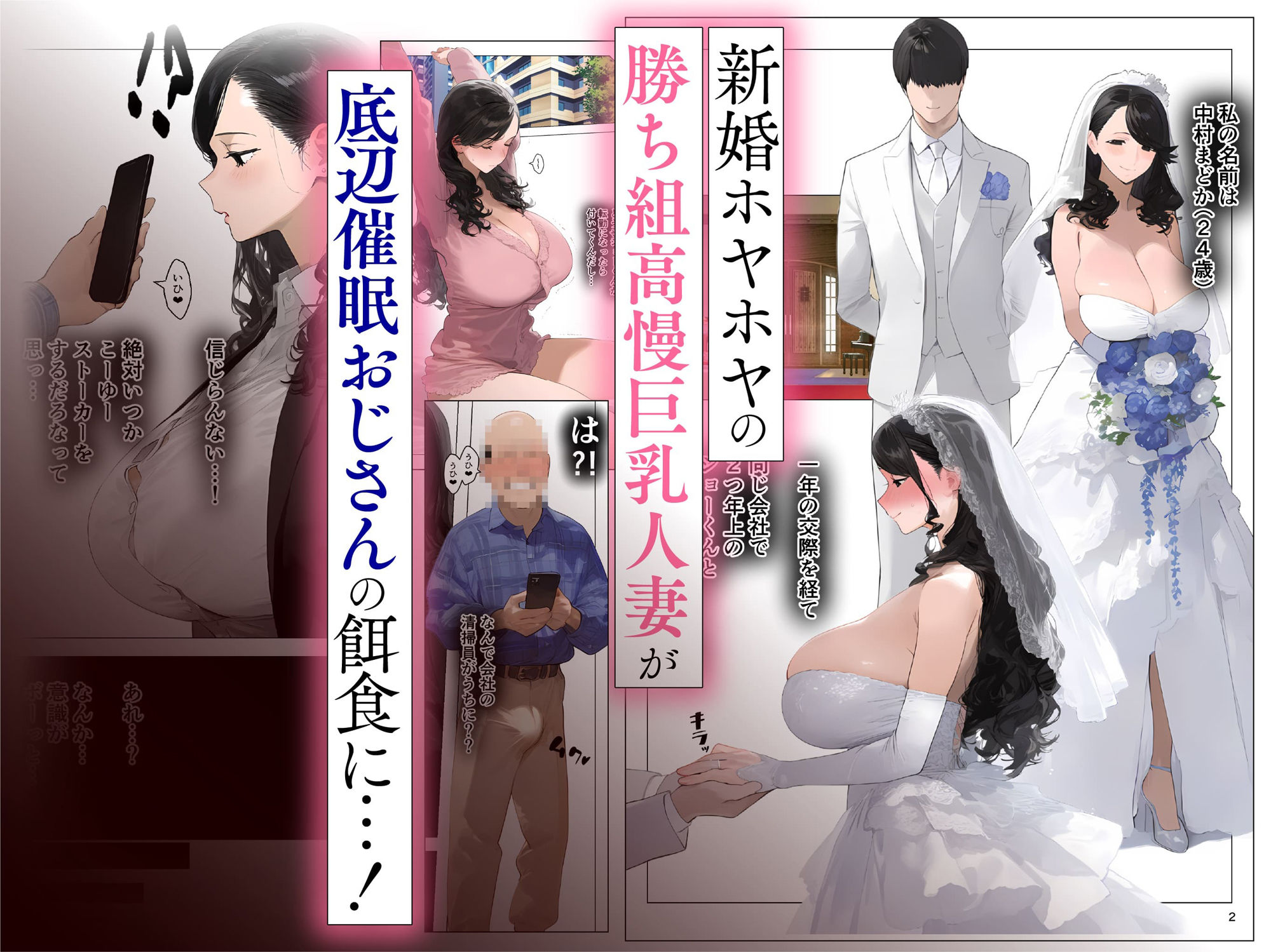 催●アプリで全員支配、妊娠適齢デカ乳美人おじさん赤ちゃん托卵中