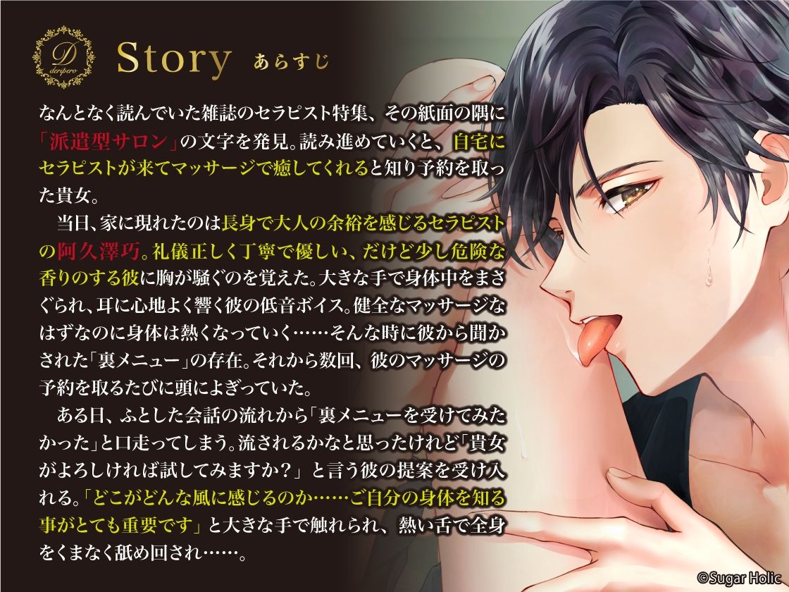 デリペロサロン〜ペロリストが癒しと快感をお届けします〜【総尺190分】