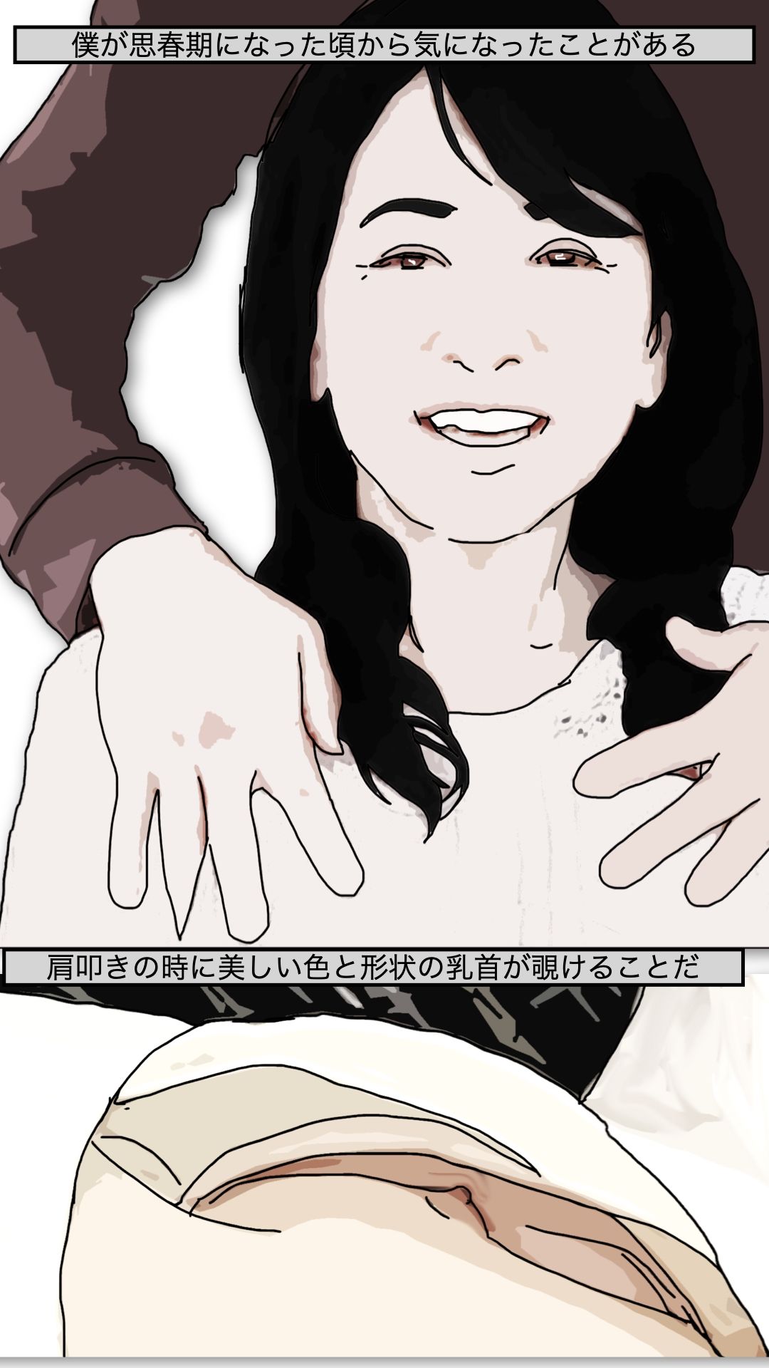 63歳の祖母の肩叩きやマッサージは僕がする