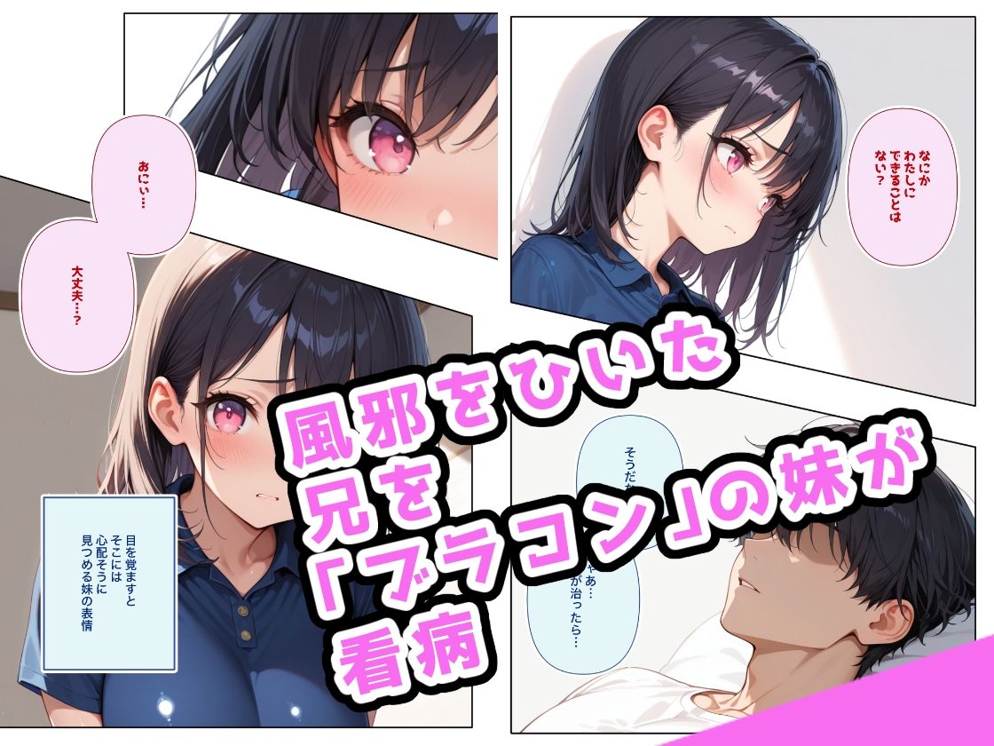 でかおっぱいな妹とナースHするだけのお話