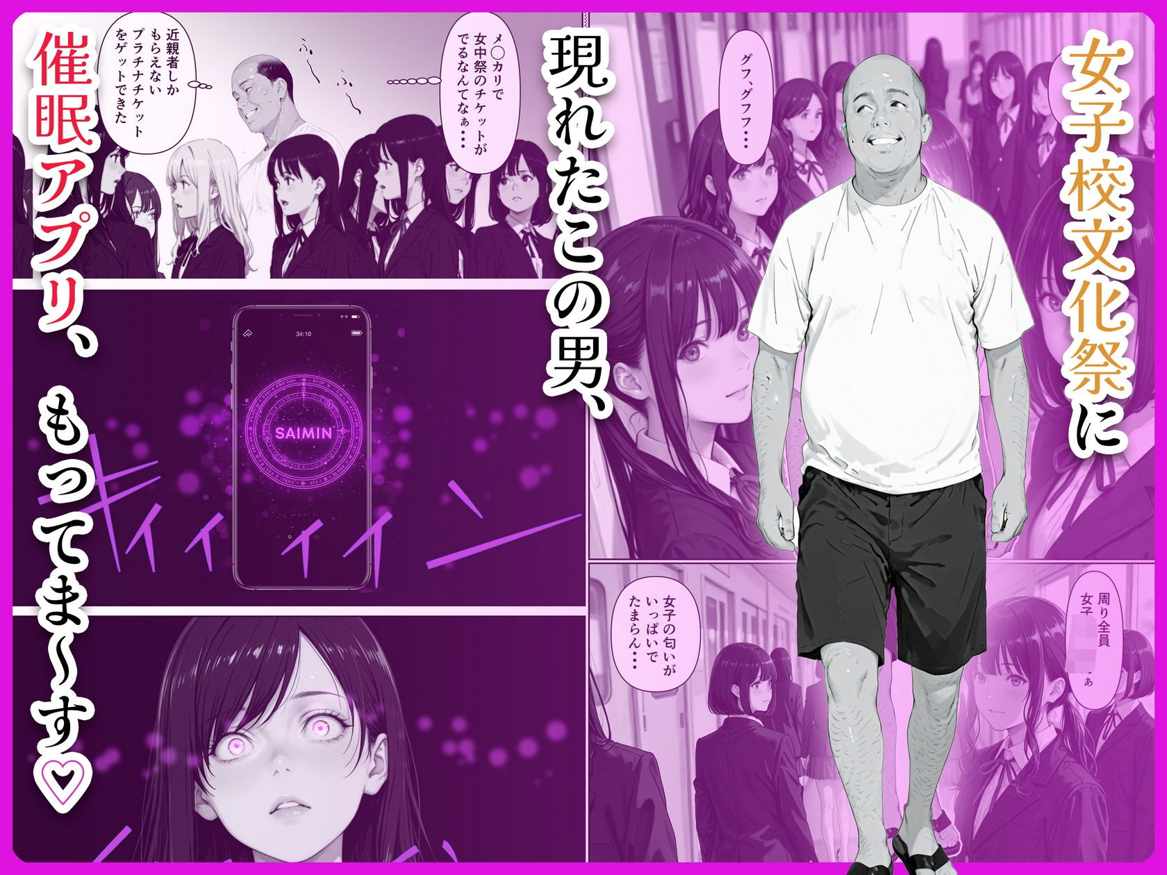 女子校文化祭で催◯つかってみた