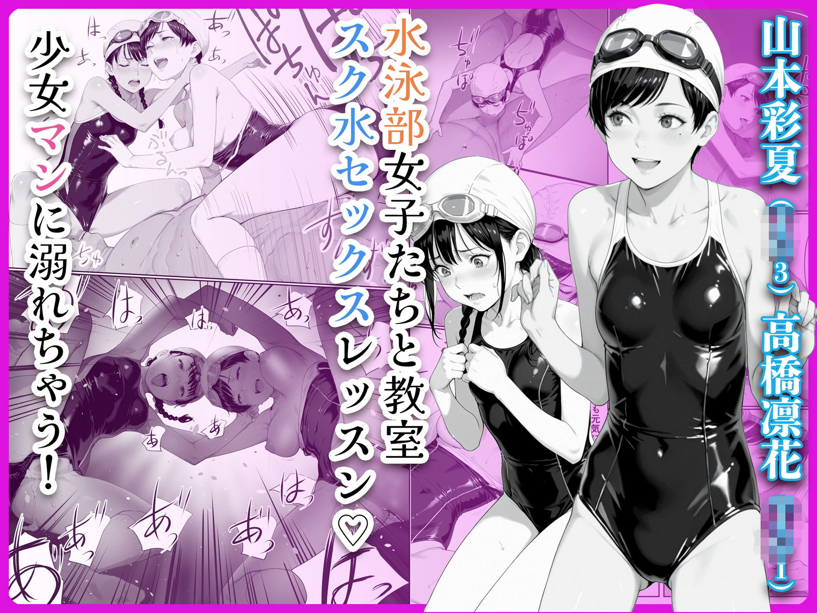 女子校文化祭で催◯つかってみた