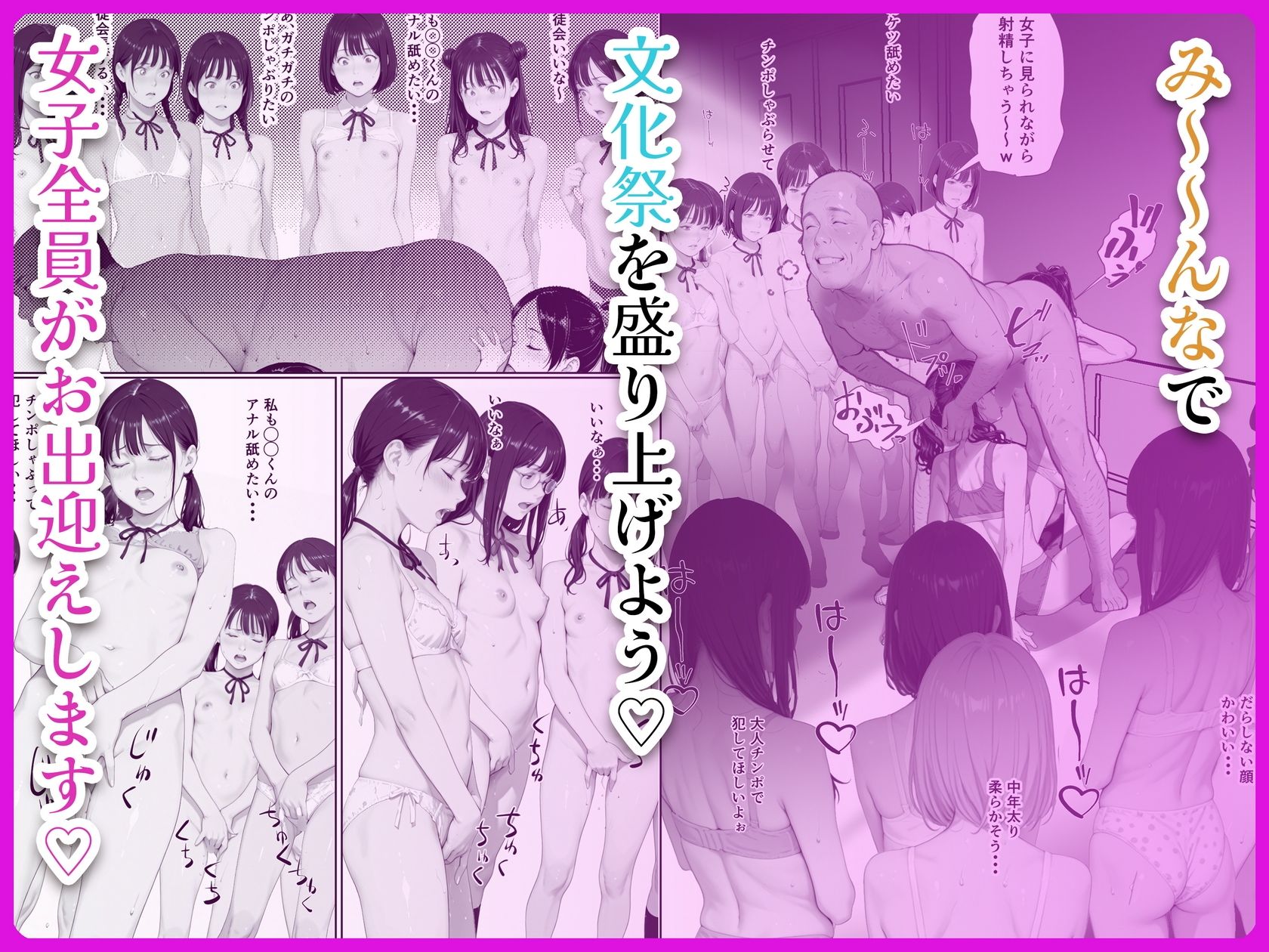 女子校文化祭で催◯つかってみた