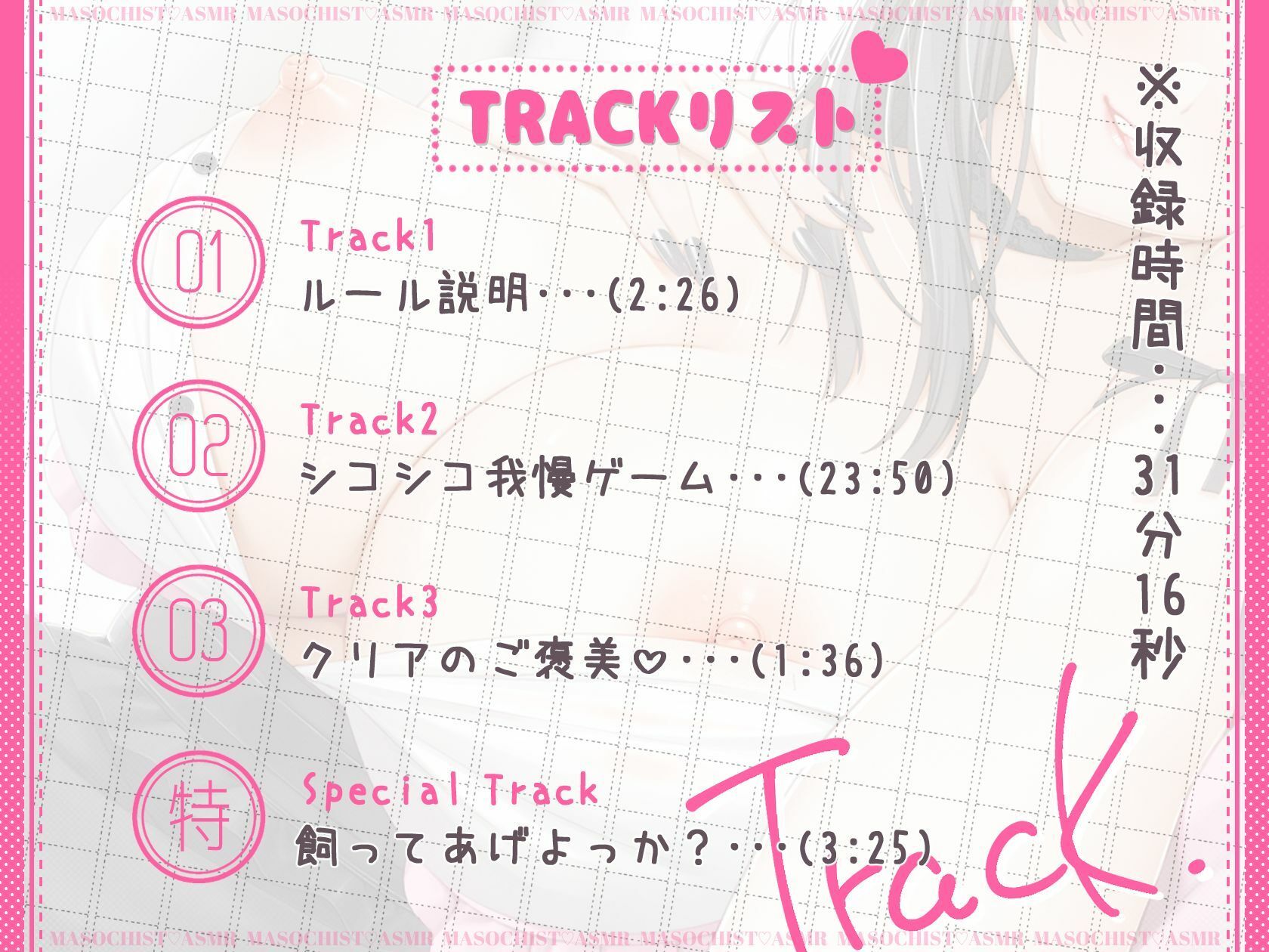 シコシコ我慢ゲーム【クリアできる？？】