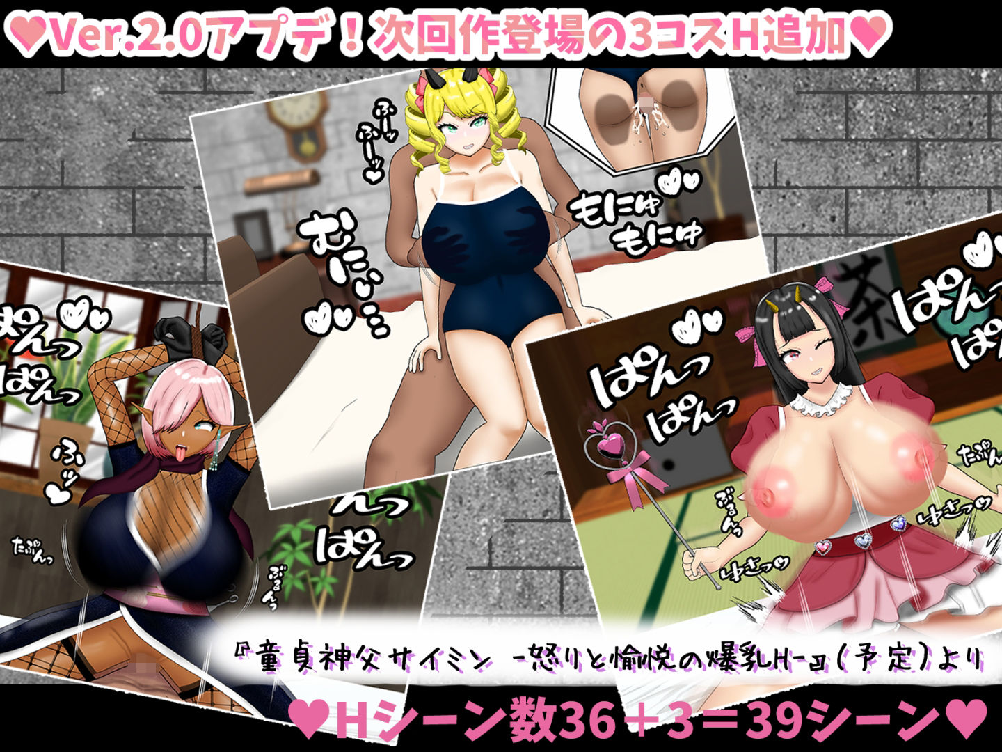 寝取(ネットリ)半蔵の爆乳NTR