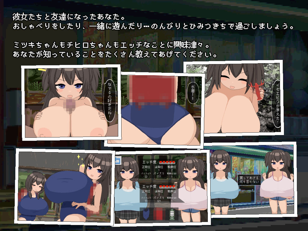 ひみつきちのヒミツ