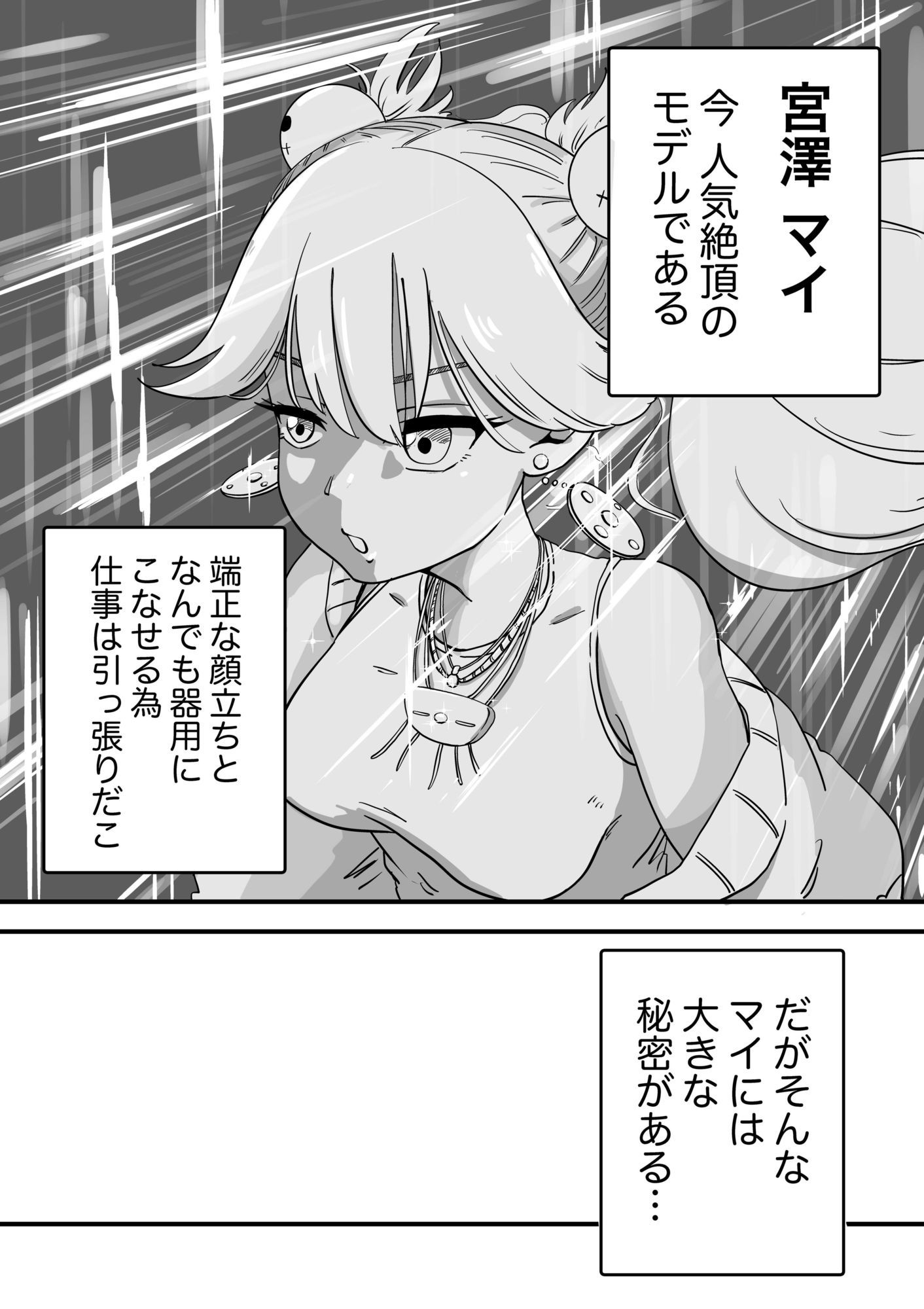 人気モデルが実はシーメール!