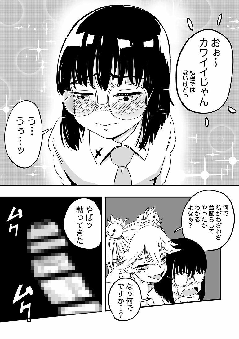 人気モデルが実はシーメール!