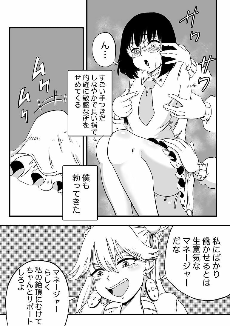 人気モデルが実はシーメール!