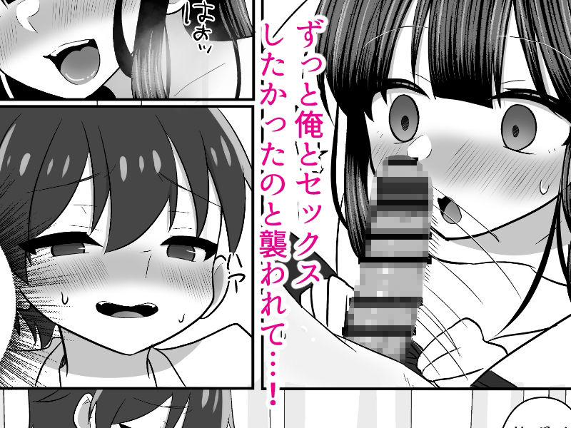 柚木さんは僕を堕としたい