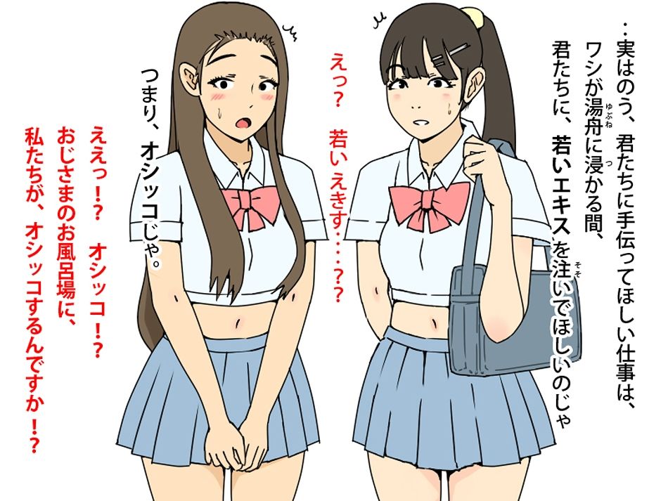 おじいさんと2人の放尿学生アルバイト
