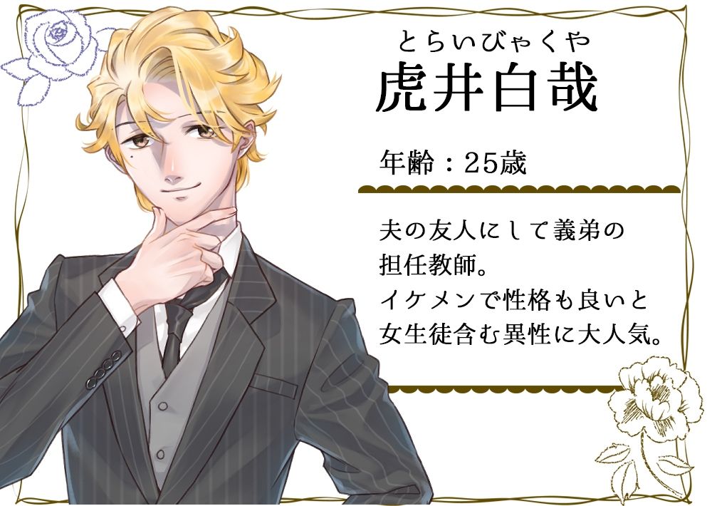 流され妻のNTR物語〜義弟と夫の親友と不倫の誘惑！？