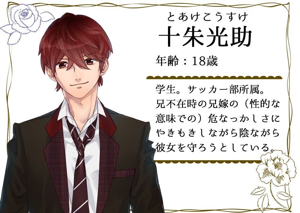 流され妻のNTR物語〜義弟と夫の親友と不倫の誘惑！？