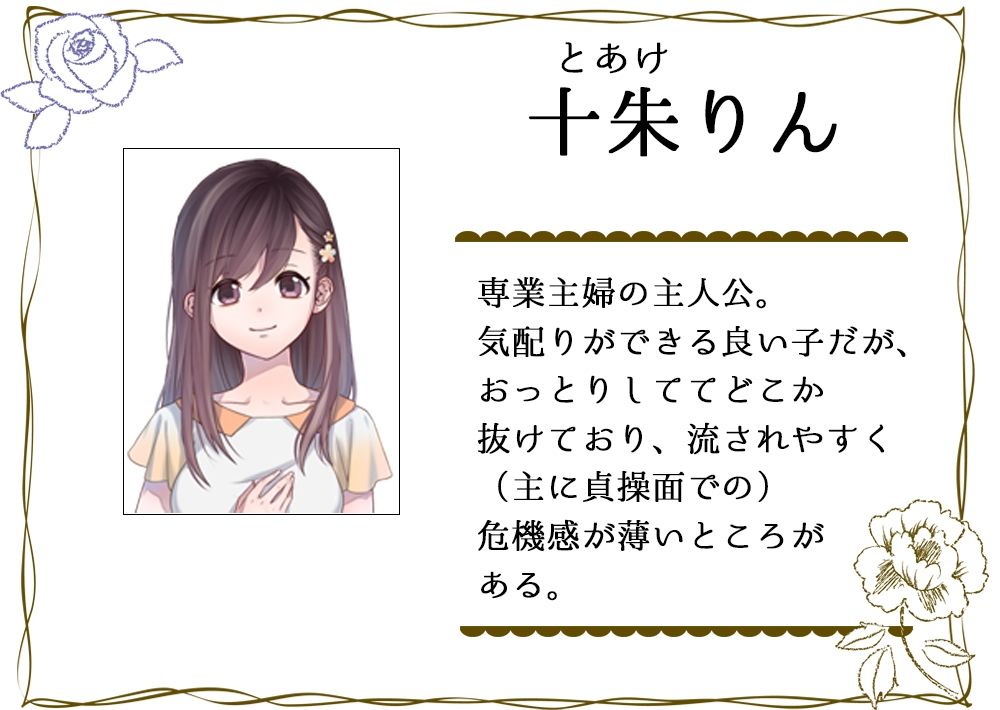 流され妻のNTR物語〜義弟と夫の親友と不倫の誘惑！？