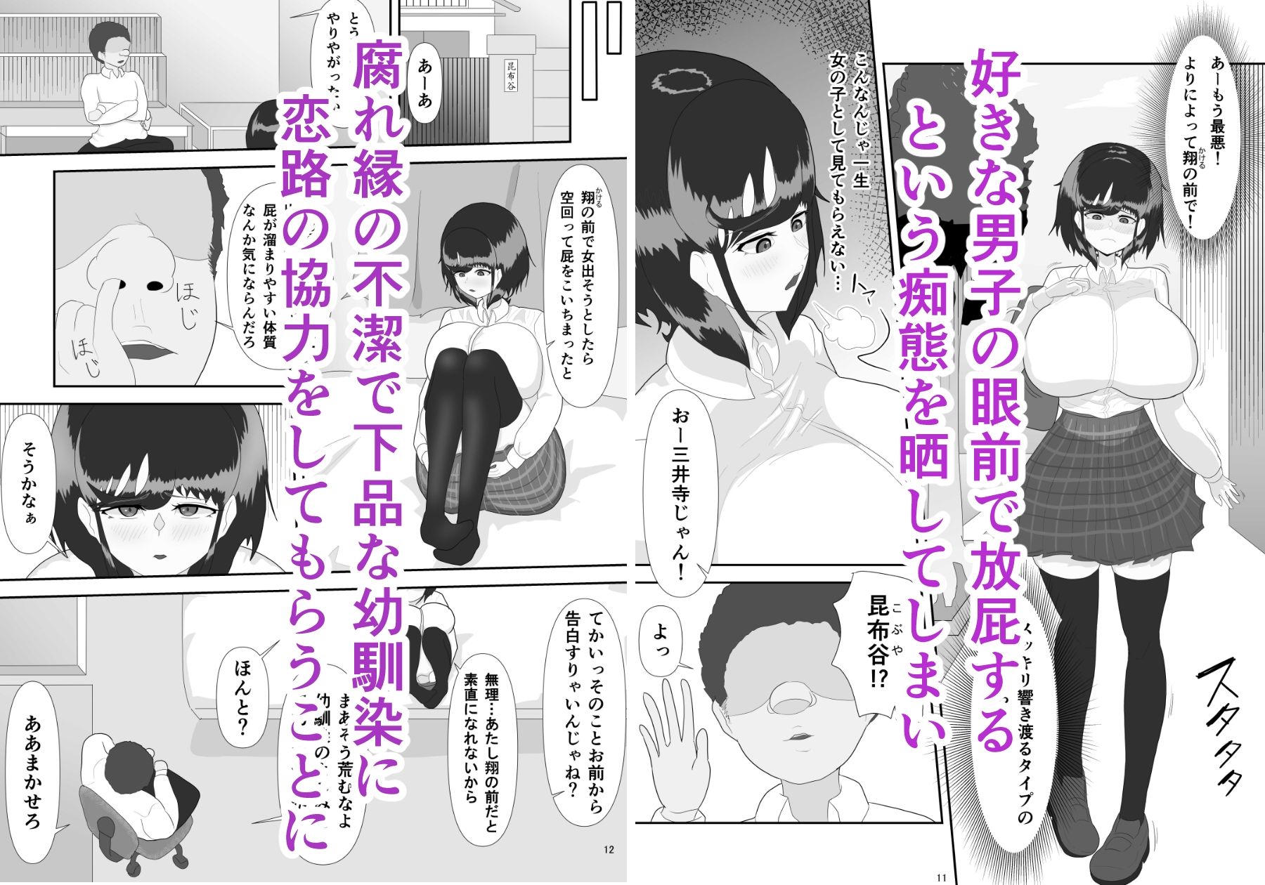 君の雌を聴かせて