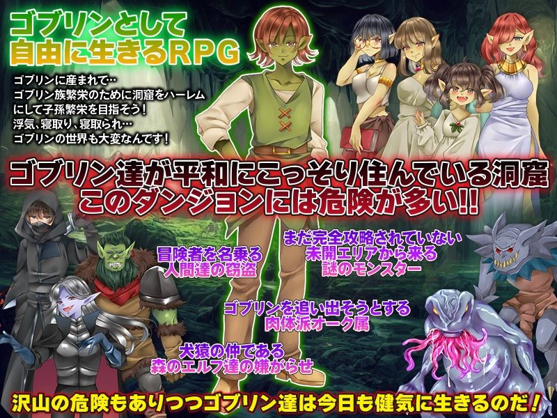 俺、ゴブリンだけど自由に生きたいっ!