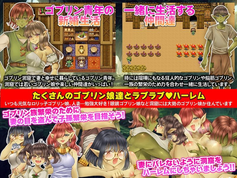 俺、ゴブリンだけど自由に生きたいっ!
