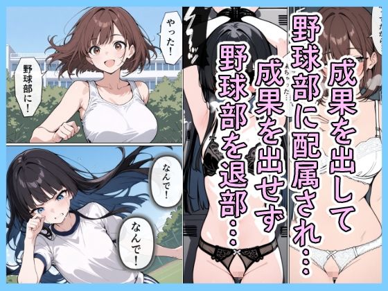 女子マネ スワッピング