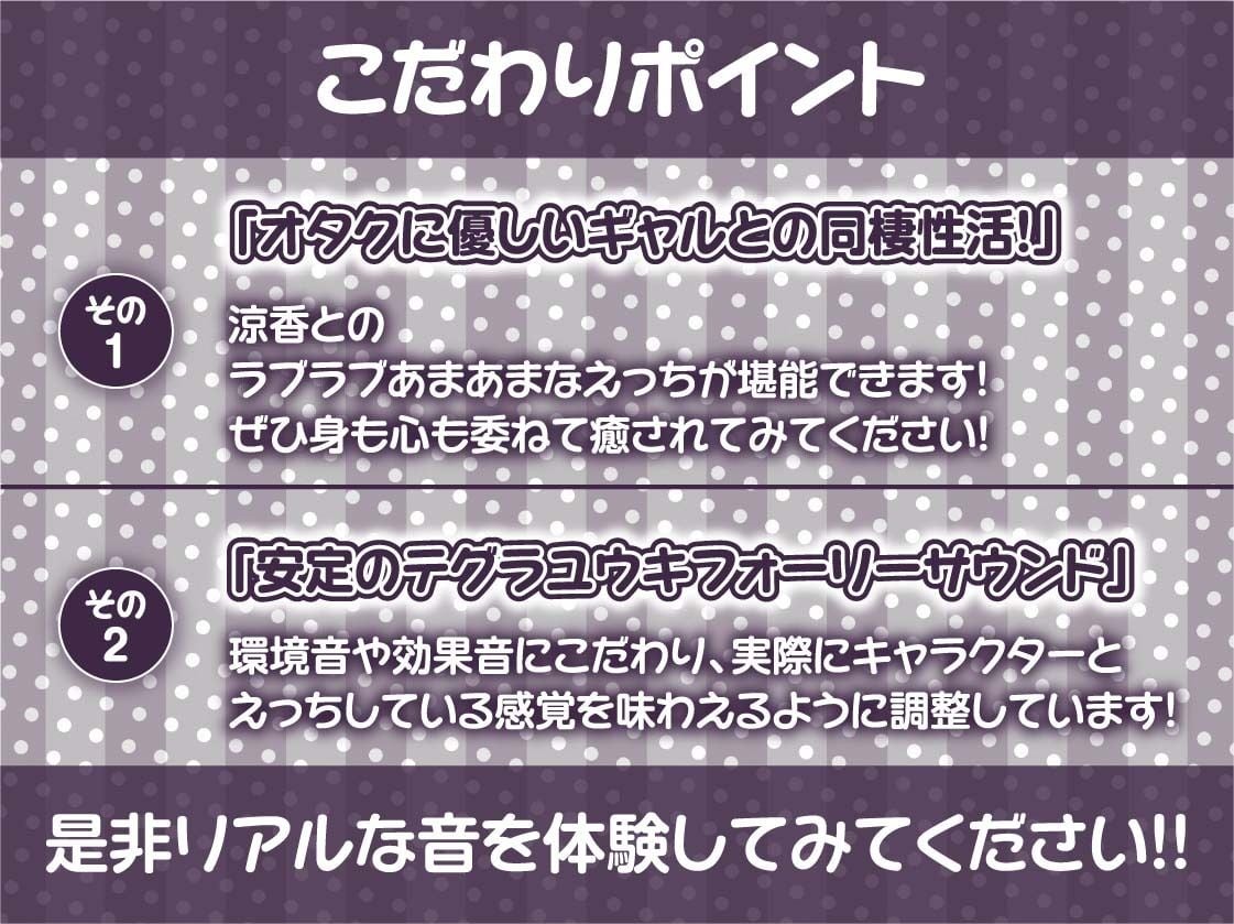 リアル彼女との生活音たっぷりワンルームセックス2〜ギャル彼女との甘々性活〜【フォーリーサウンド】
