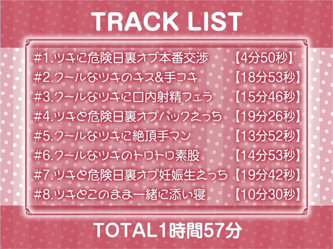 妊娠裏オプクールJKデリヘルさっさと孕ませてお金ください【フォーリーサウンド】