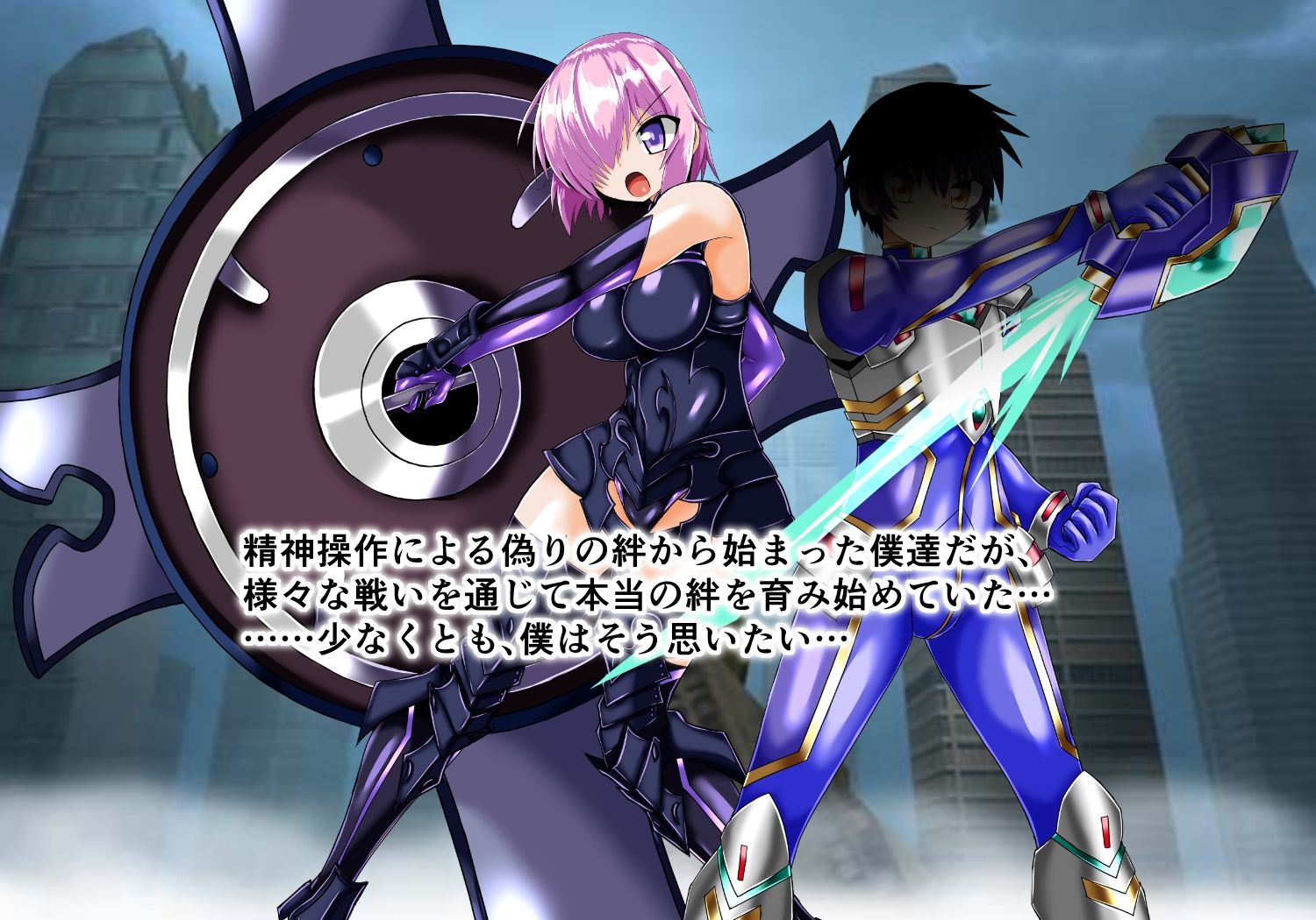 僕の届かない場所に『君』はいる