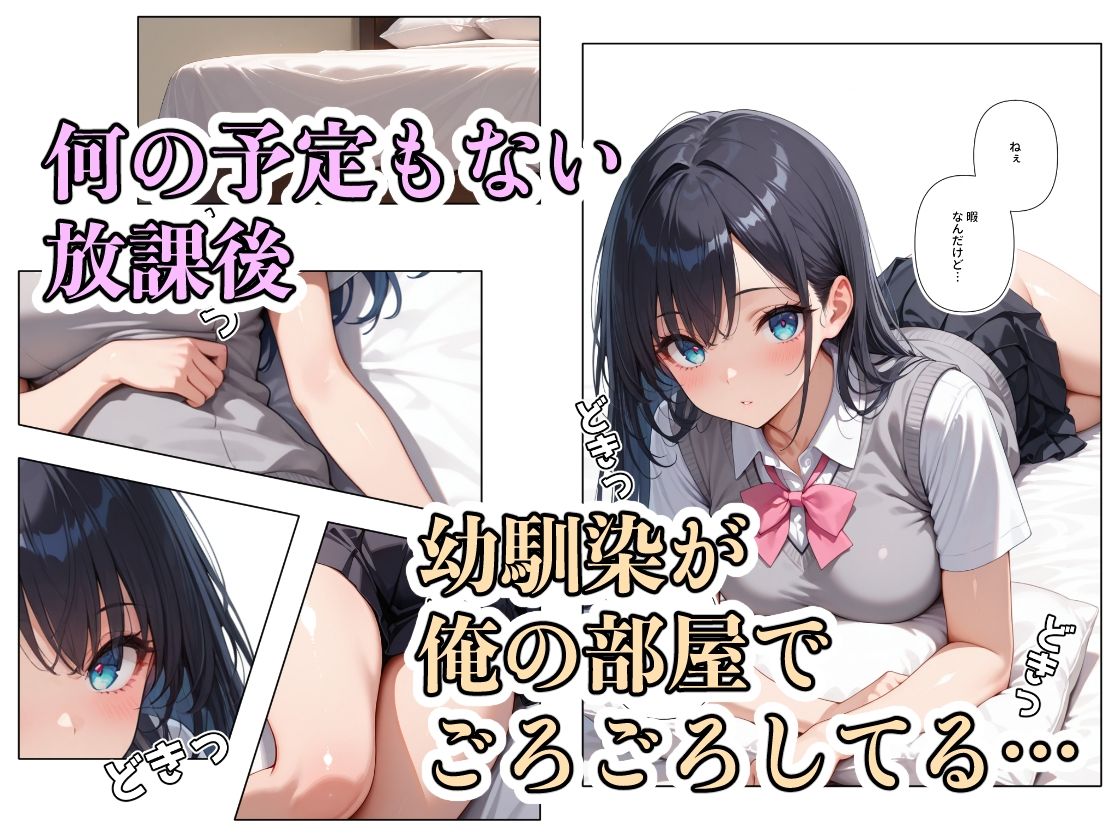 放課後ひまつぶしSEX
