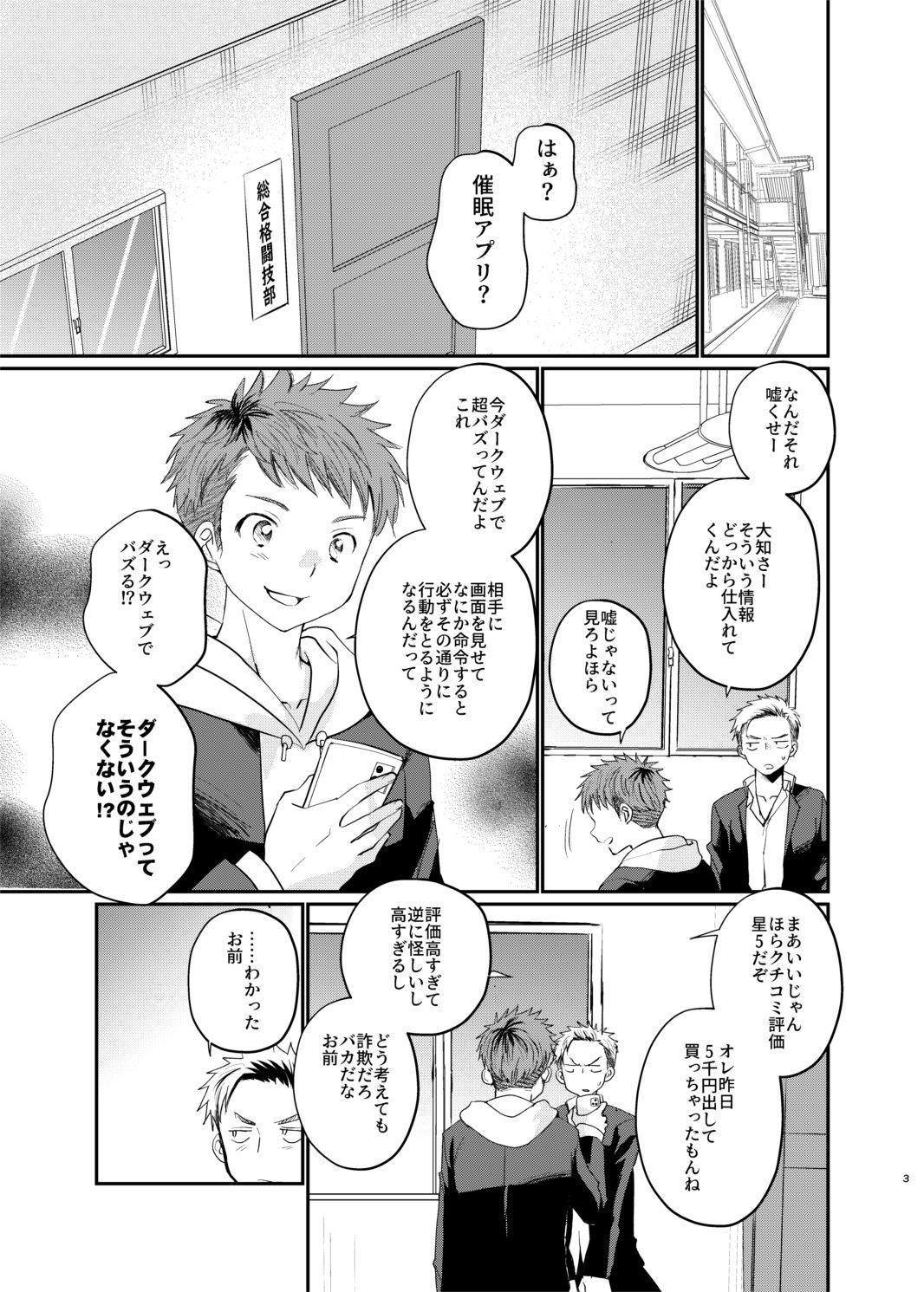正しい催●アプリの使い方