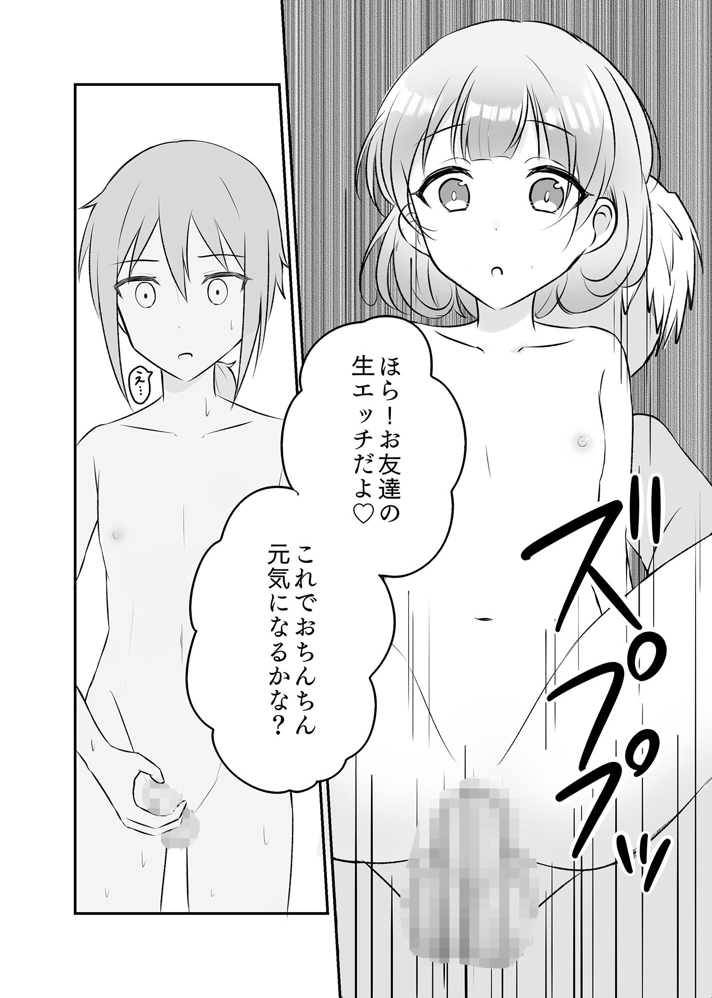 サキュバスに搾りとられて寝とられて