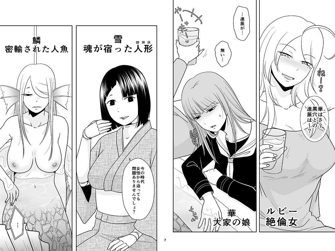 うちの普通R18版