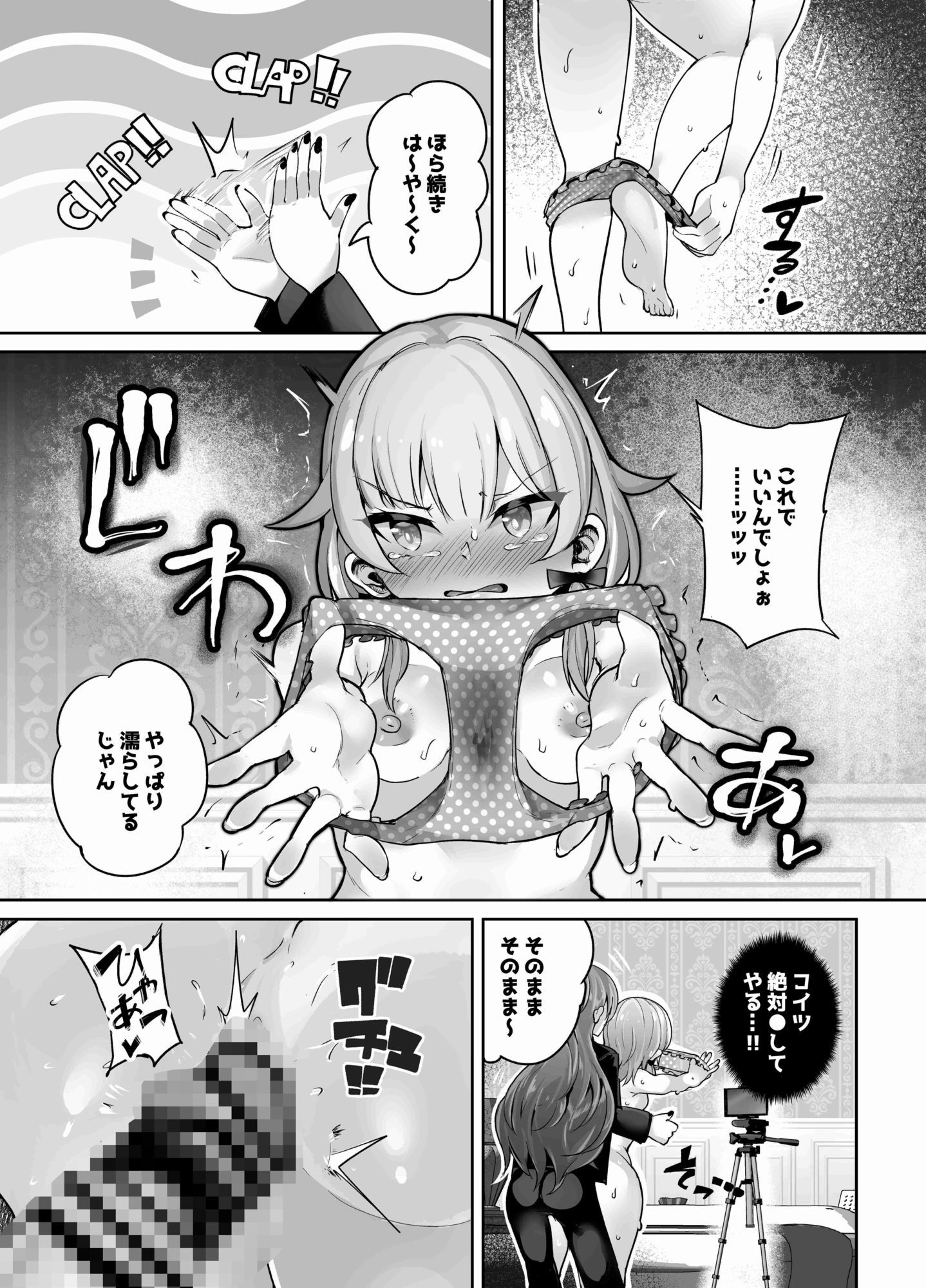 ふたなりデカち●ぽにご注意を！