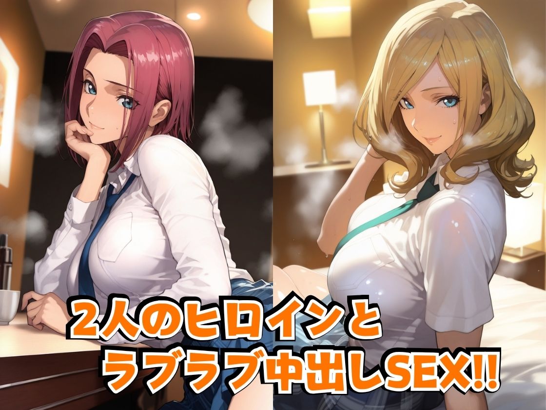 カ○ン＆ミ○イinホテル