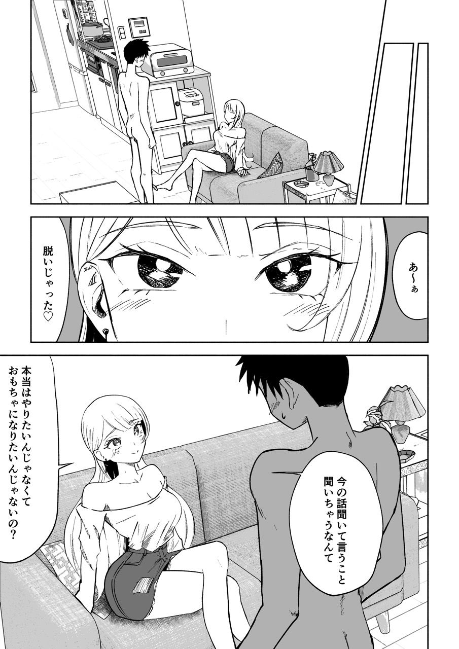 モトカレリサイクル