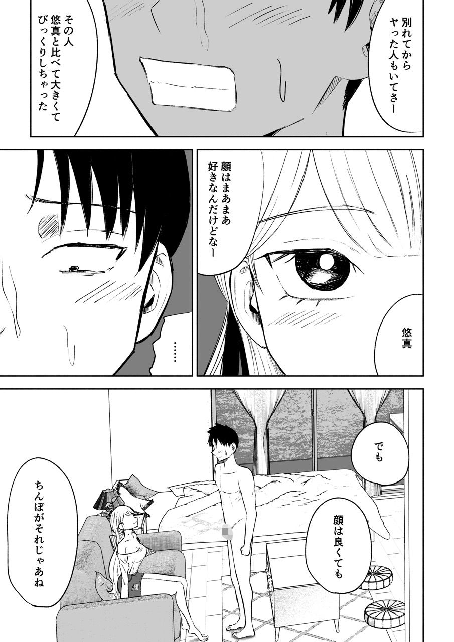 モトカレリサイクル