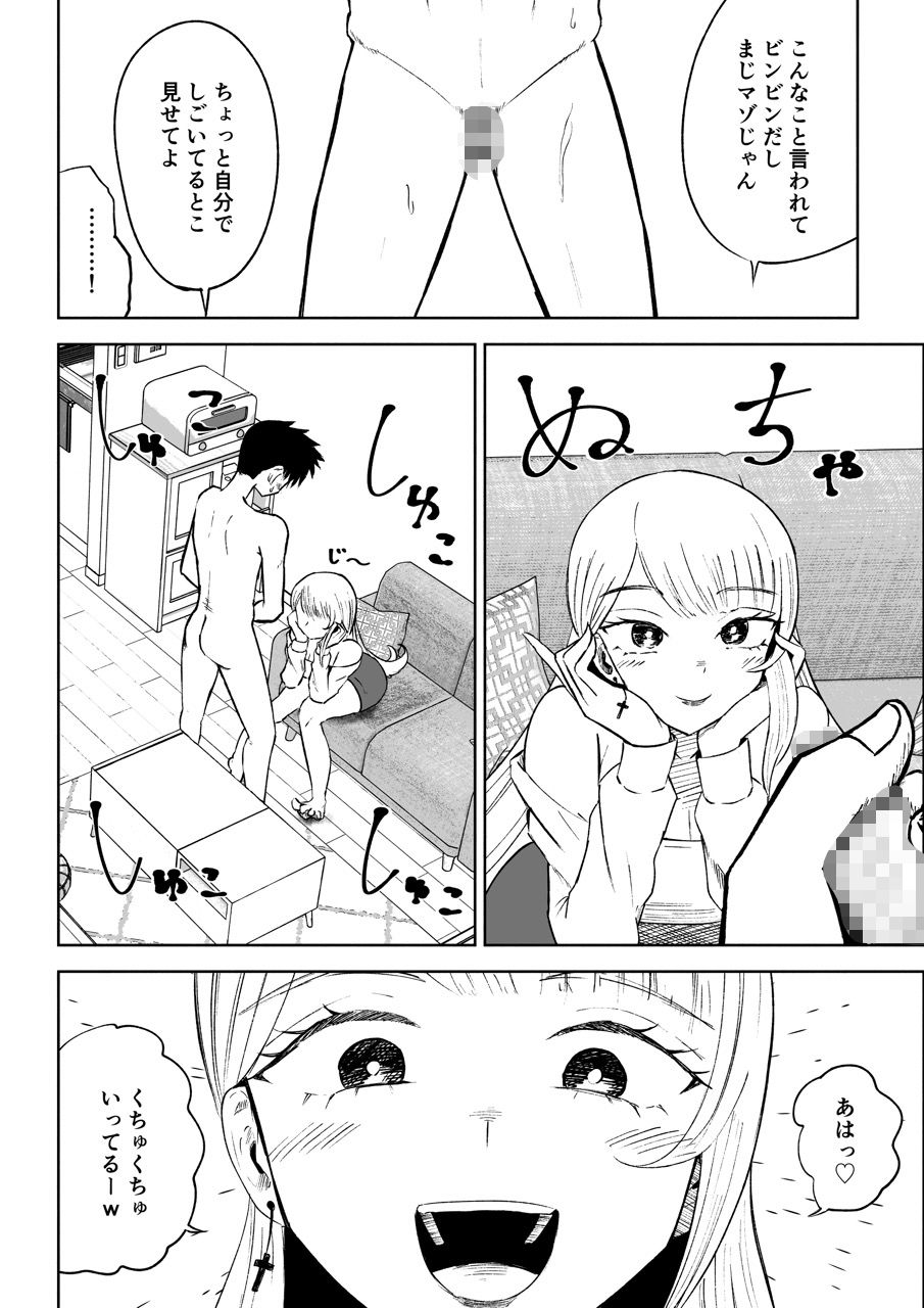 モトカレリサイクル