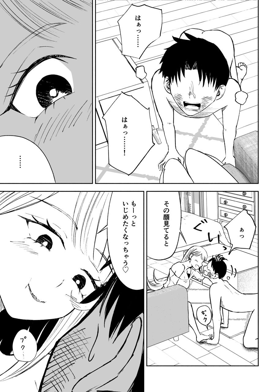 モトカレリサイクル