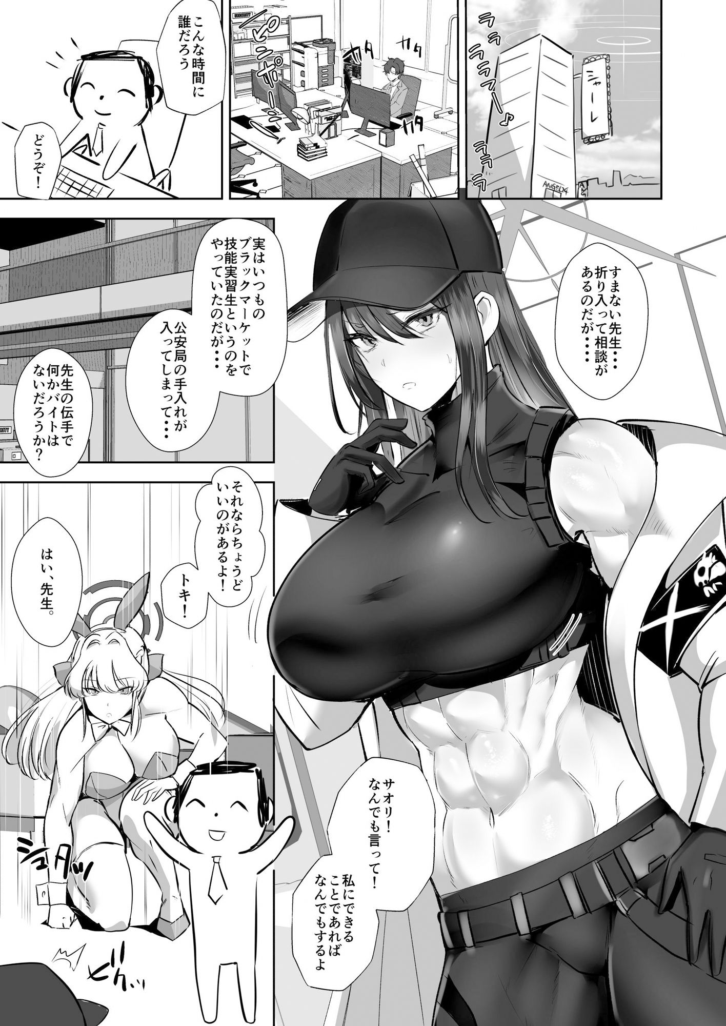 アーカイブ・アーカイブ ブ〇アカ本総集編