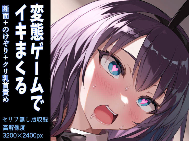 ハケ車にイキまくりエロ脱出ゲーム！こしゅられてむけちゃうっ！