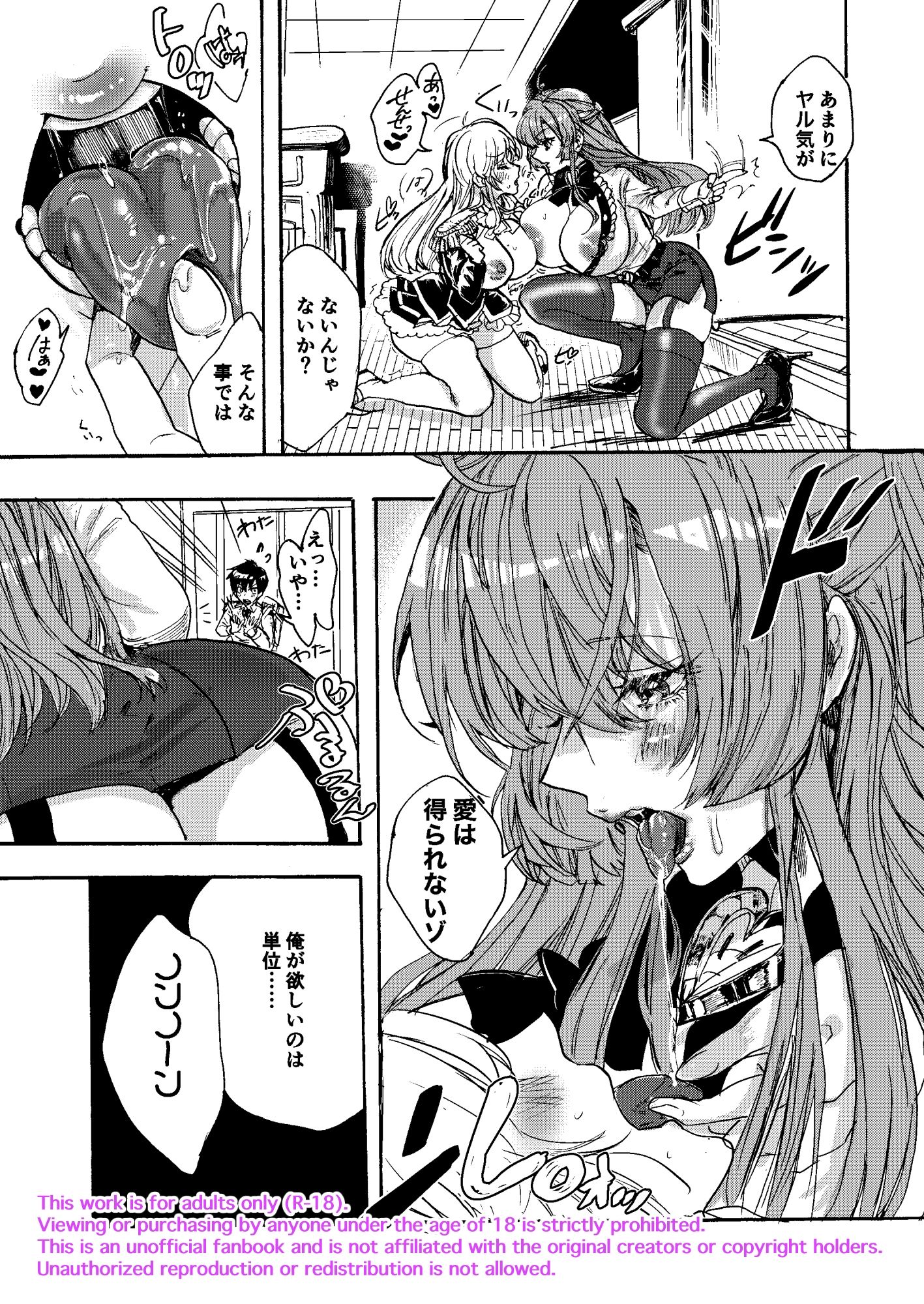 禁断・快感 マジカルティーチャー 〜愛の魔法はフタナリステッキ〜
