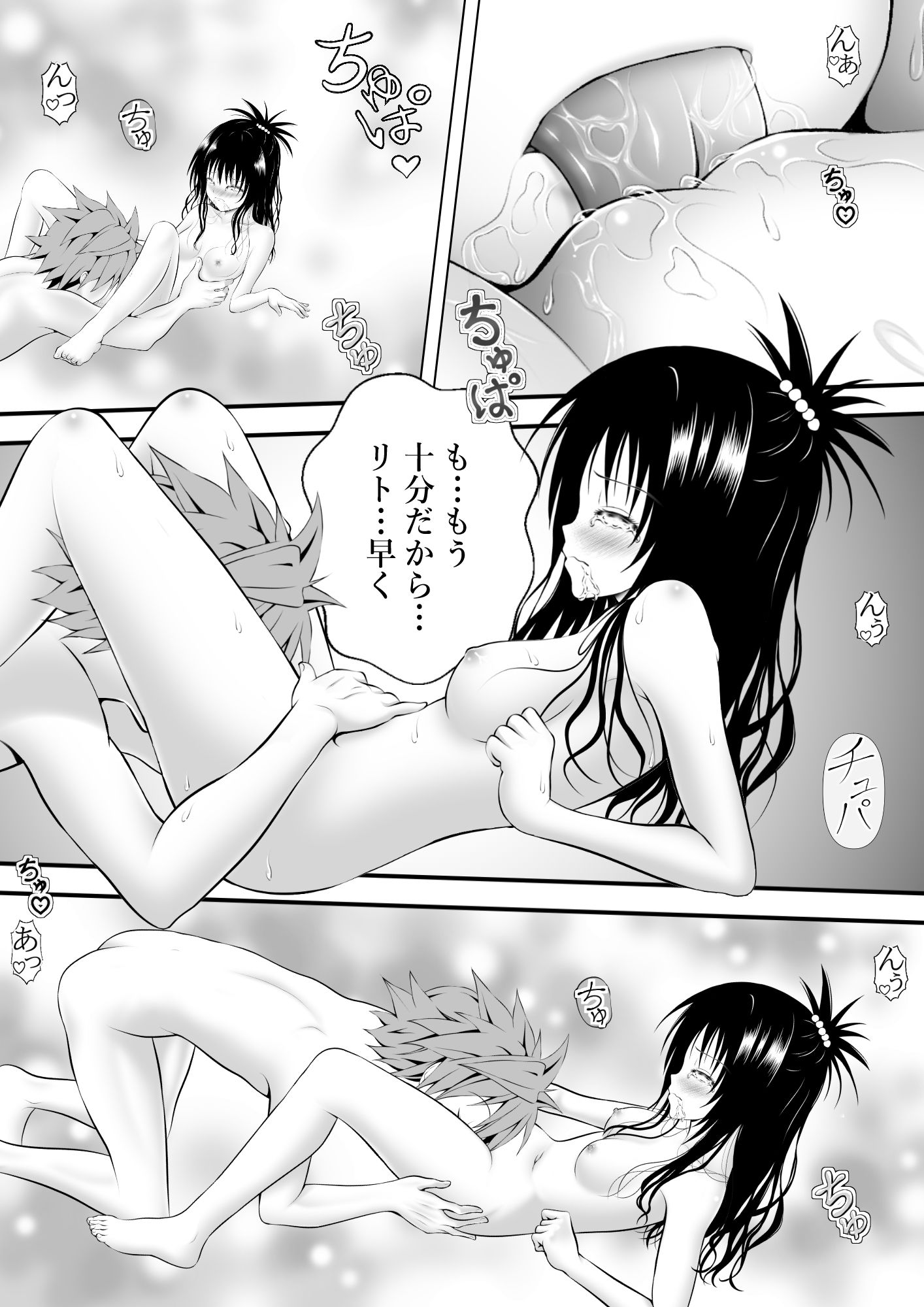 あらぶる〜開放的な妹〜