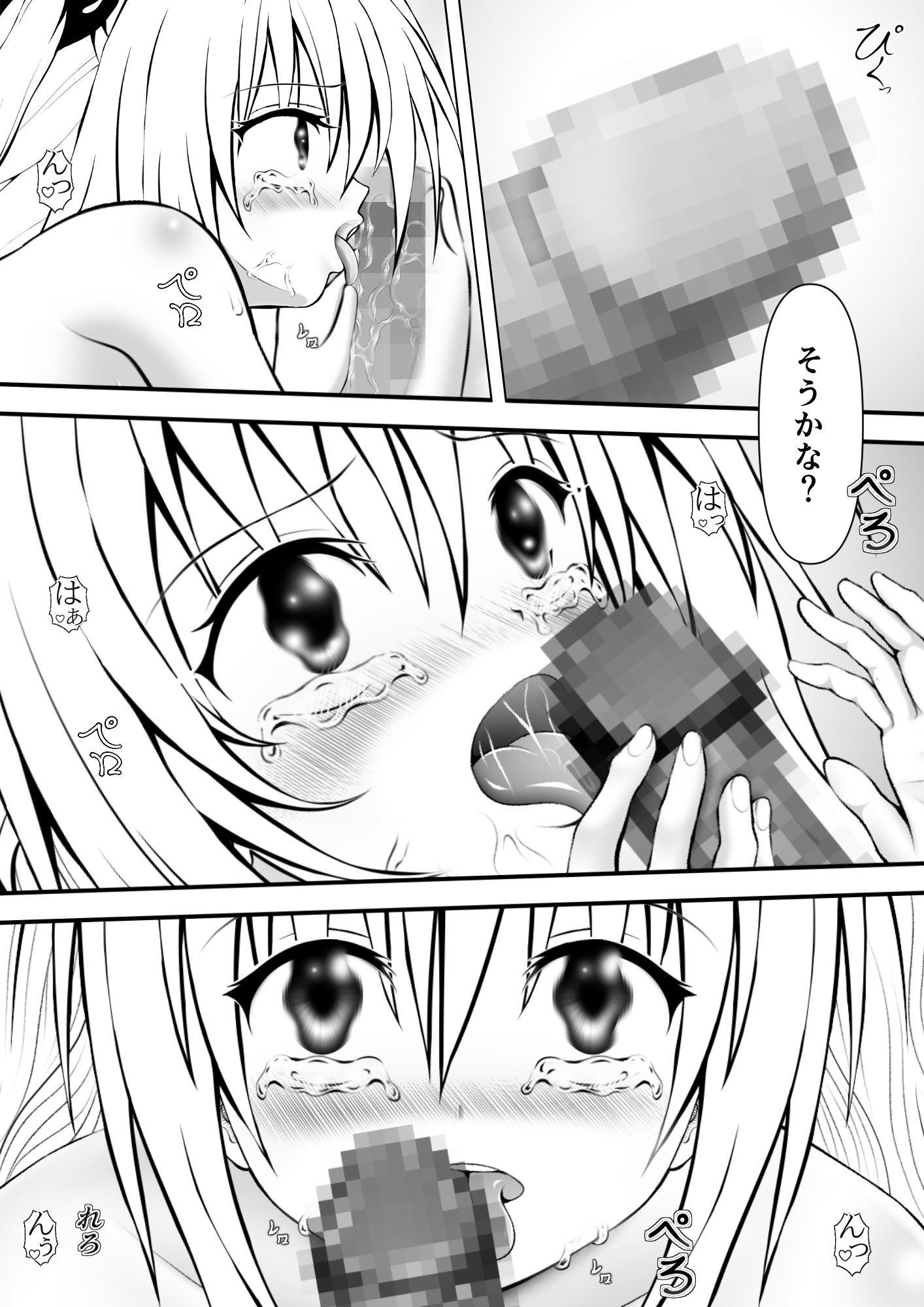 あらぶる〜開放的な殺し屋〜