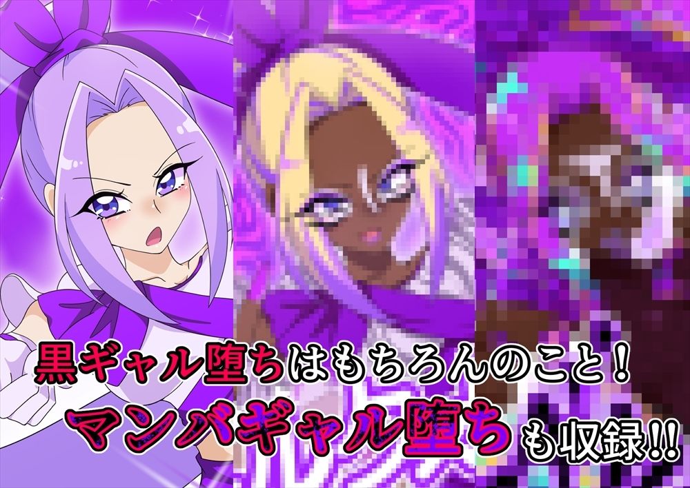 夢の守護者ドリーディア〜後編〜穢れ堕ちるディアクオーレ