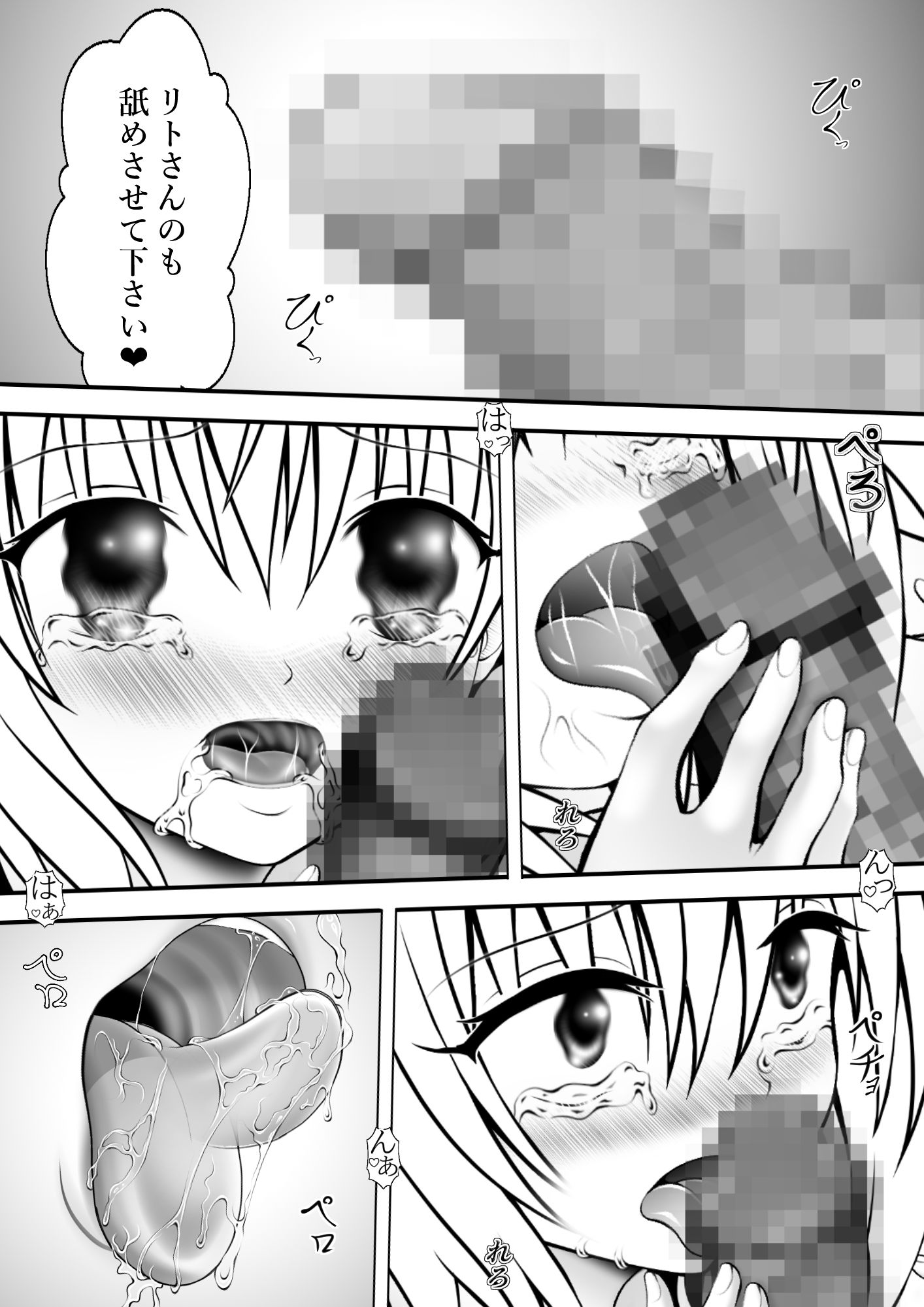 あらぶる〜開放的な第三王女〜