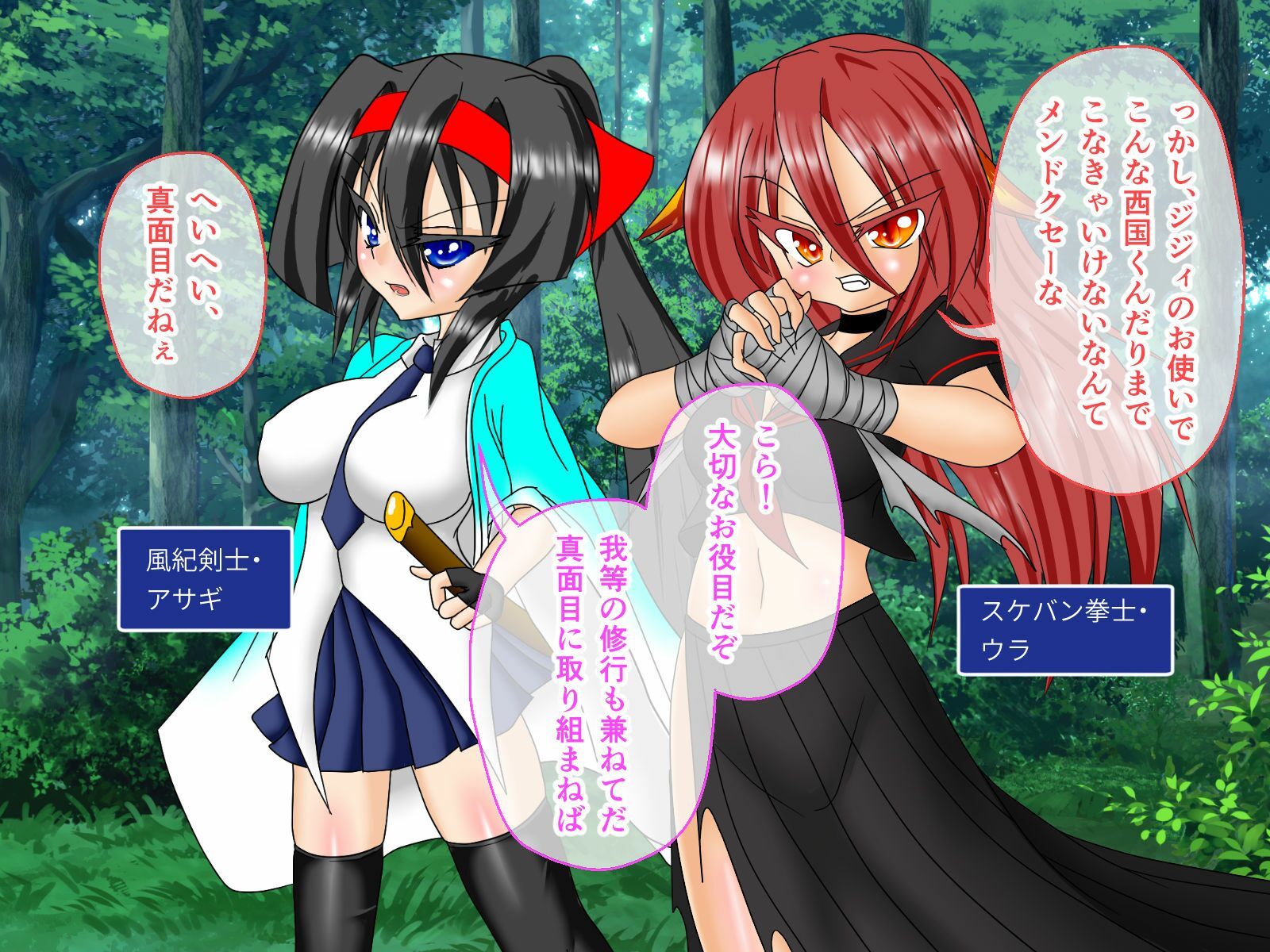 風紀剣士アサギ CGノベル版 前編 〜セクハラ攻撃なんかに屈しない！白濁まみれの大冒険！？〜