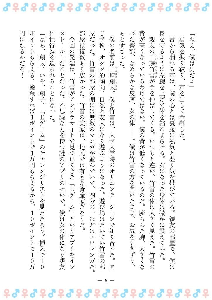 TSFで孕み系 ヤマザキショウコの場合