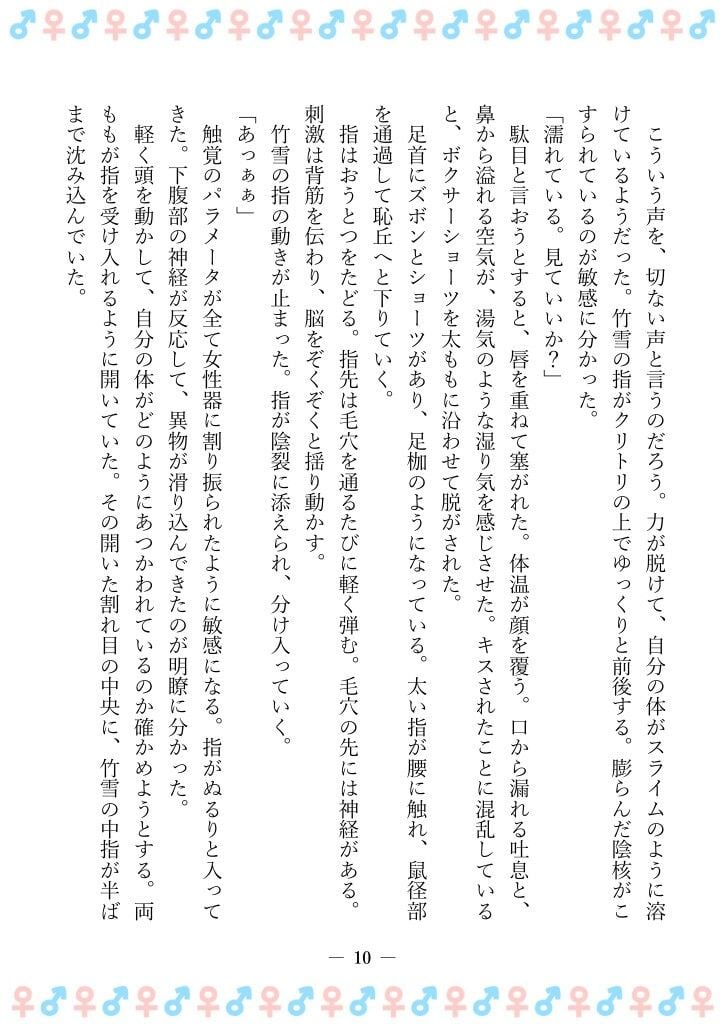 TSFで孕み系 ヤマザキショウコの場合