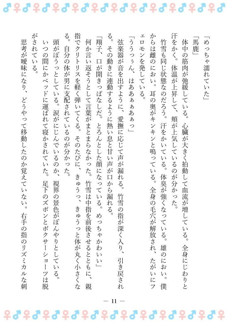 TSFで孕み系 ヤマザキショウコの場合