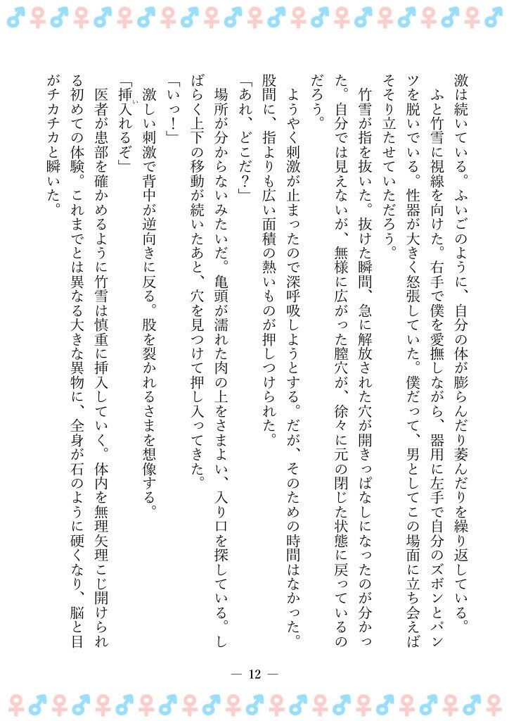 TSFで孕み系 ヤマザキショウコの場合