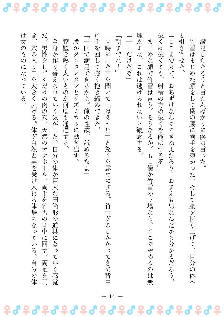 TSFで孕み系 ヤマザキショウコの場合